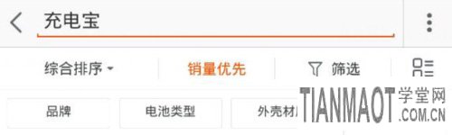 淘寶無(wú)線手機(jī)店鋪選詞技巧