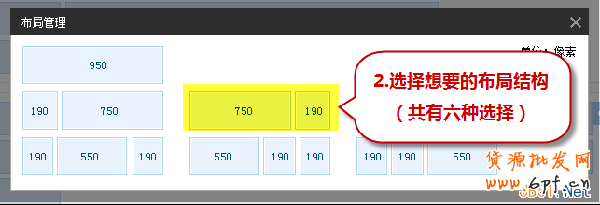 網(wǎng)店裝修布局