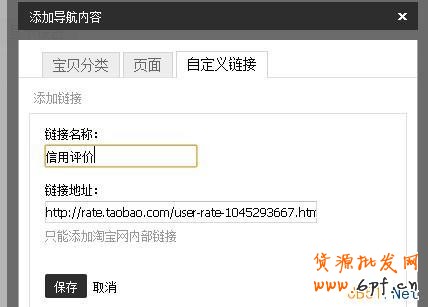 如何在導航上加入信用評價