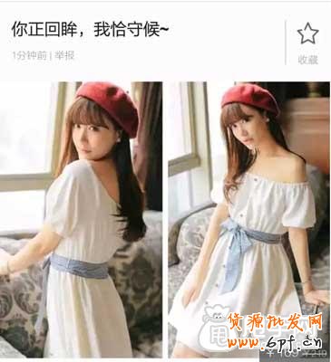 微淘廣播里如何輕松替換商品主圖?3