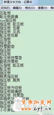 生意參謀選詞法,你會嗎? 5