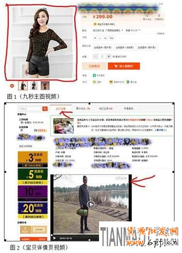 淘寶無線手機主圖視頻如何制作精美?