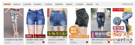 淘寶店鋪推廣之店鋪櫥窗