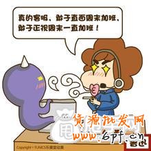 打造最專業的淘寶客服讓你銷量不斷