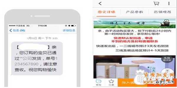 淘搶購最終序章,售后服務如何做好?