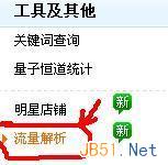 淘寶關(guān)鍵詞