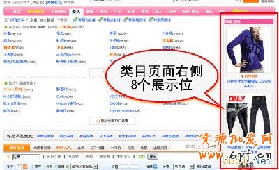 淘寶開店經驗 直通車效果圖3