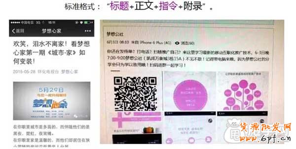 微信營銷十二個小技巧:10