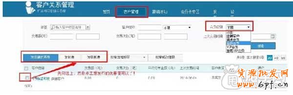 淘寶CRM,如何進行客戶分類管理？3