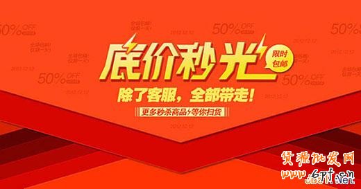 秒殺商品的設置