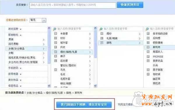 淘寶開店入門基礎:如何上傳寶貝?3