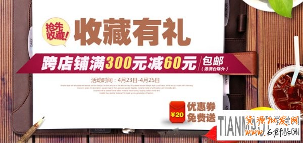 商家要怎樣提高淘寶單品收藏指標(biāo)量呢？