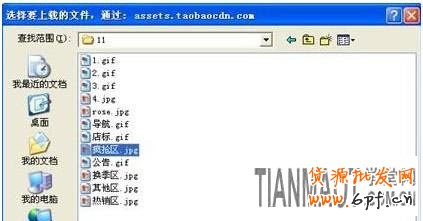產品分類 店鋪裝修如何設置產品分類和圖片?