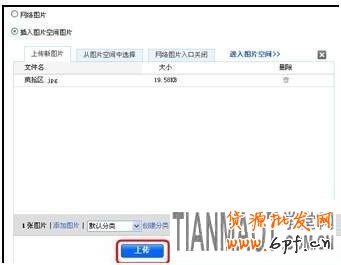 產品分類 店鋪裝修如何設置產品分類和圖片?