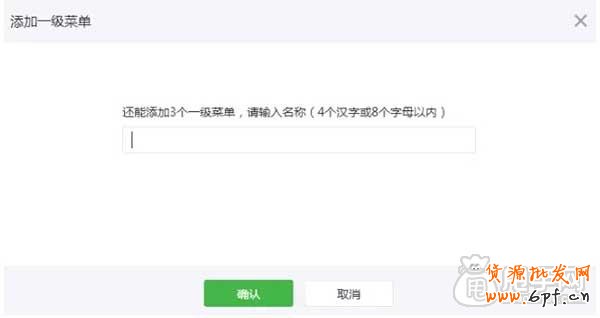 學(xué)會(huì)如何搭建微信公眾平臺(tái)(一) 3