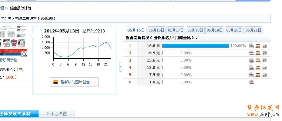 鉆石展位規(guī)則