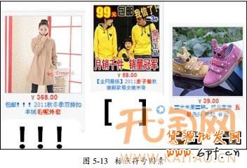 直通車標題優化 直通車標題優化