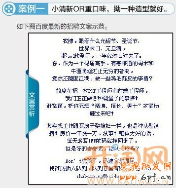 網店招聘文案 網店招聘文案