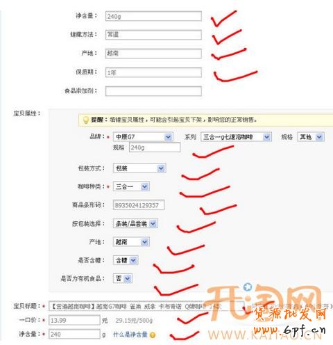 直通車質量得分 直通車質量得分