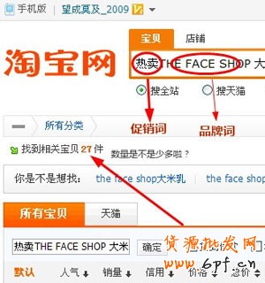 網店如何利用免費流量提高銷量3 網店如何利用免費流量提高銷量3