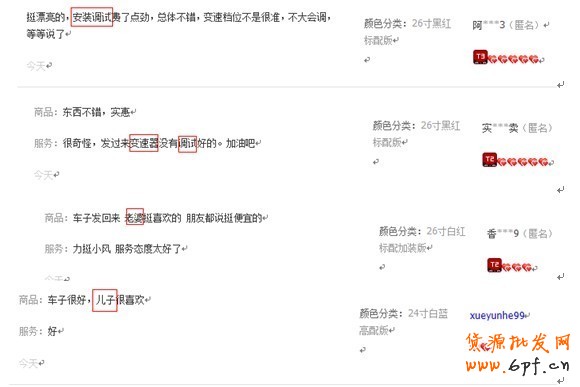 顧客累計評價 顧客累計評價