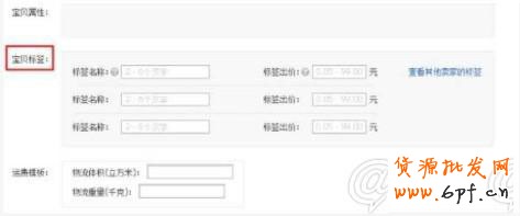 網店新策略 打造精準寶貝標簽2 網店新策略 打造精準寶貝標簽2