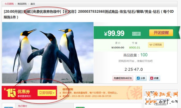 淘寶活動 聚劃算預熱券上線5 淘寶活動 聚劃算預熱券上線5