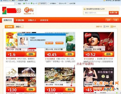 暢玩五一 辨別真假團購網