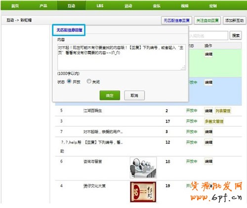 網(wǎng)店怎樣“煲”好微信營銷這鍋“湯”4