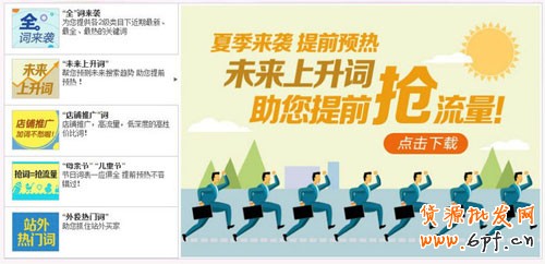 直通車選詞篇 從入門到精通9 直通車選詞篇 從入門到精通9