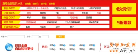 雙11大促頁面設計指南8 雙11大促頁面設計指南8