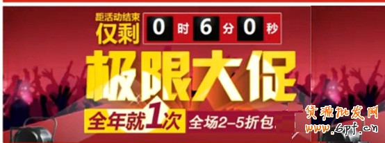 雙11大促頁面設計指南5 雙11大促頁面設計指南5