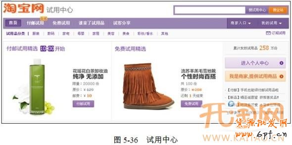 淘寶活動如何參加 淘寶活動如何參加