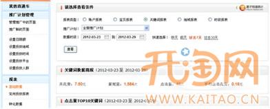 淘寶直通車技巧 淘寶直通車技巧