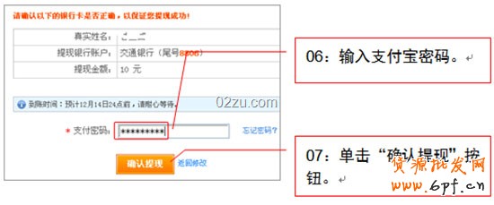 支付寶的錢如何提現到綁定銀行卡