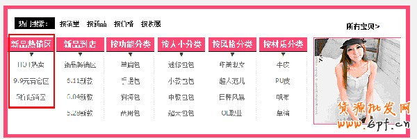 迎合消費心理 打好節日促銷牌3