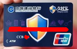 中國建設銀行支付寶 中國建設銀行支付寶