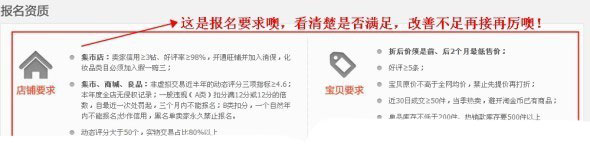 淘寶網(wǎng)店如何巧用活動推廣 淘寶網(wǎng)店如何巧用活動推廣