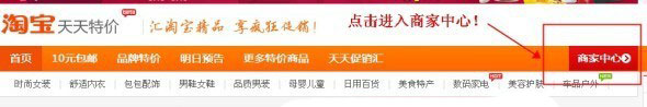 淘寶網(wǎng)店如何巧用活動推廣 淘寶網(wǎng)店如何巧用活動推廣