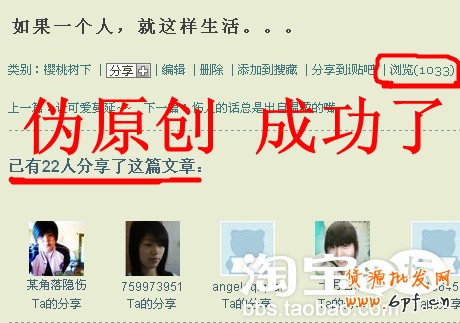 博客偽原創(chuàng)推廣