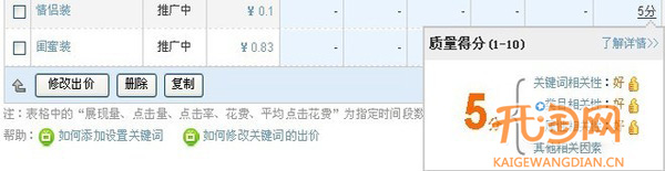 淘寶類目關鍵詞