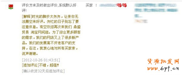 淘寶新手賣家迅速崛起秘訣9 淘寶新手賣家迅速崛起秘訣9