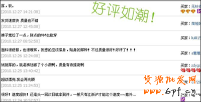 淘寶開店 如何設置寶貝詳情頁面8 淘寶開店 如何設置寶貝詳情頁面8