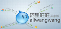 阿里旺旺買家版
