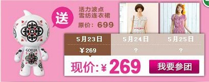 網(wǎng)店如何推廣