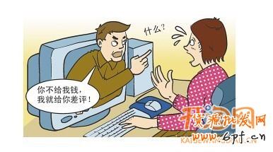 淘寶信用評價體系,利大于弊or弊大于利?