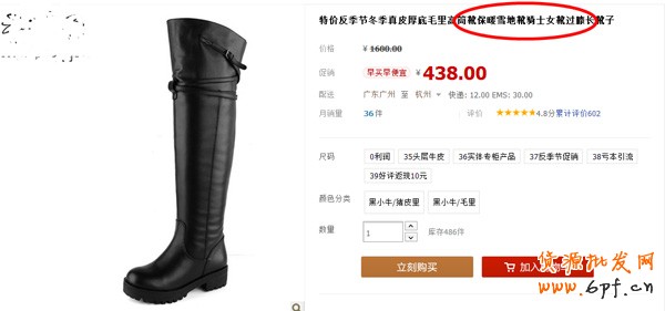 系統自動處罰出臺 上架商品要規范