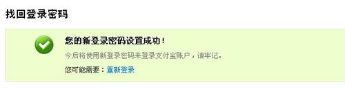 支付寶密碼忘了，該怎么找回？1213