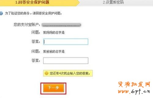 支付寶密碼忘了，該怎么找回？11