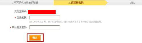 支付寶密碼忘了，該怎么找回21